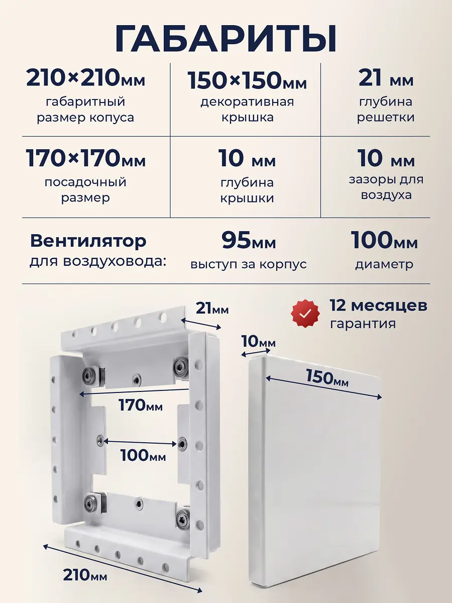 Разработка дизайна для линейки вентиляционных решёток скрытого монтажа 5