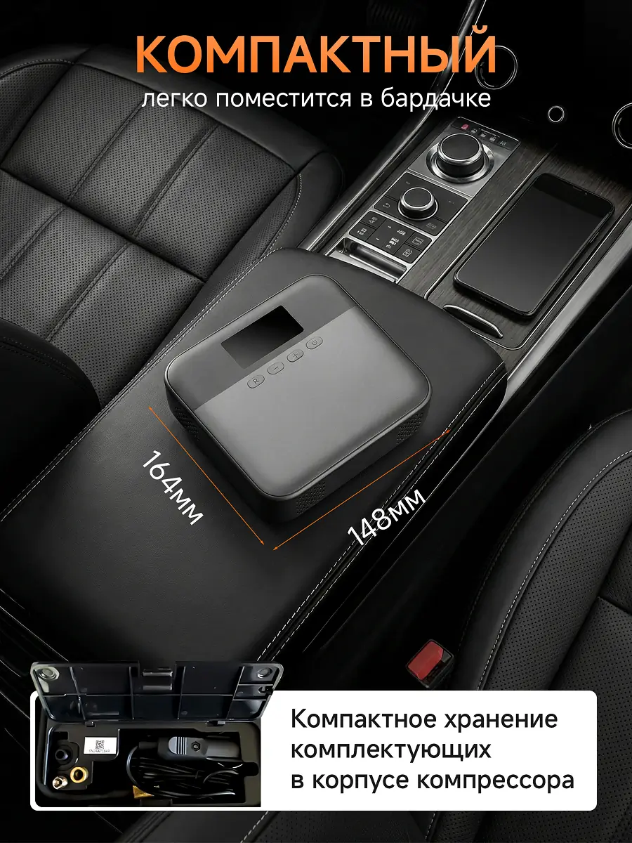 Разработка карточки товара для компрессора 4