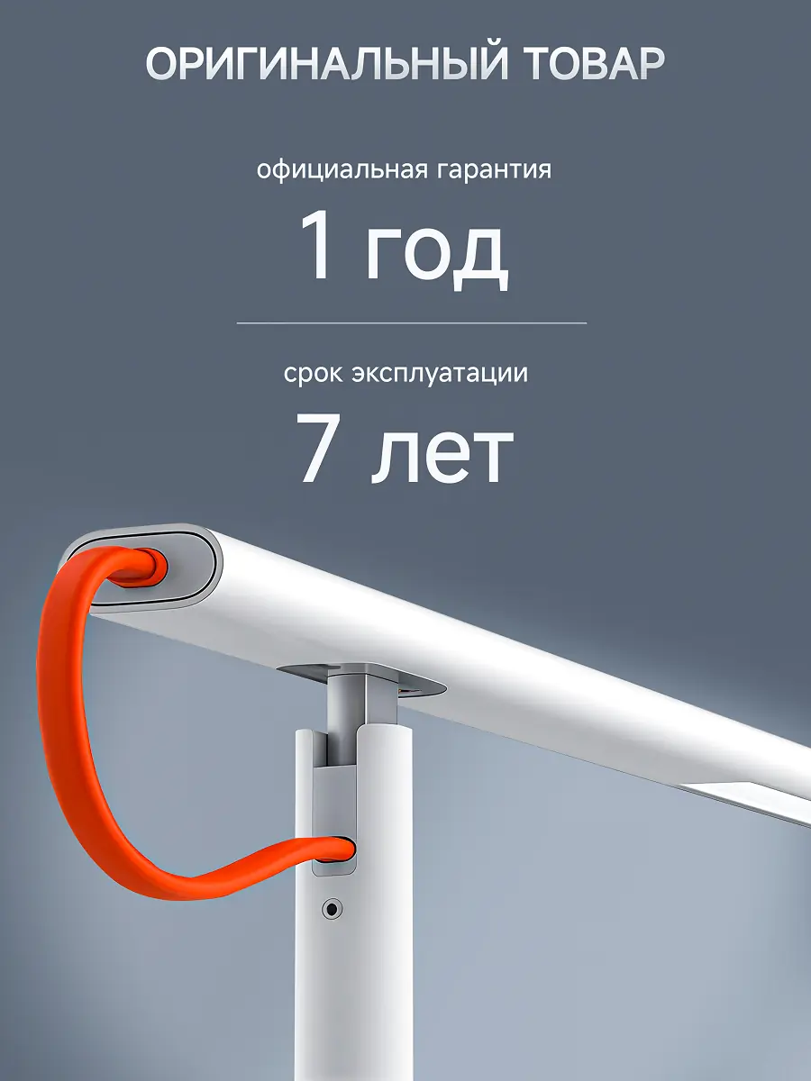 Разработка карточки товара для умной лампы 3