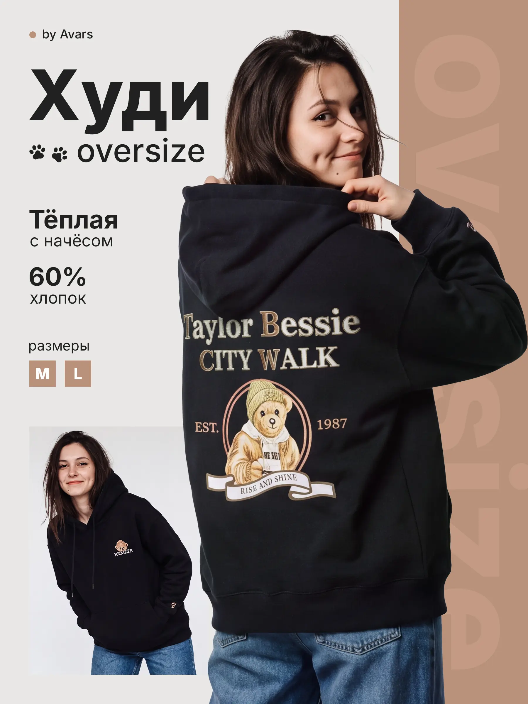 Разработка карточки товара Худи 1