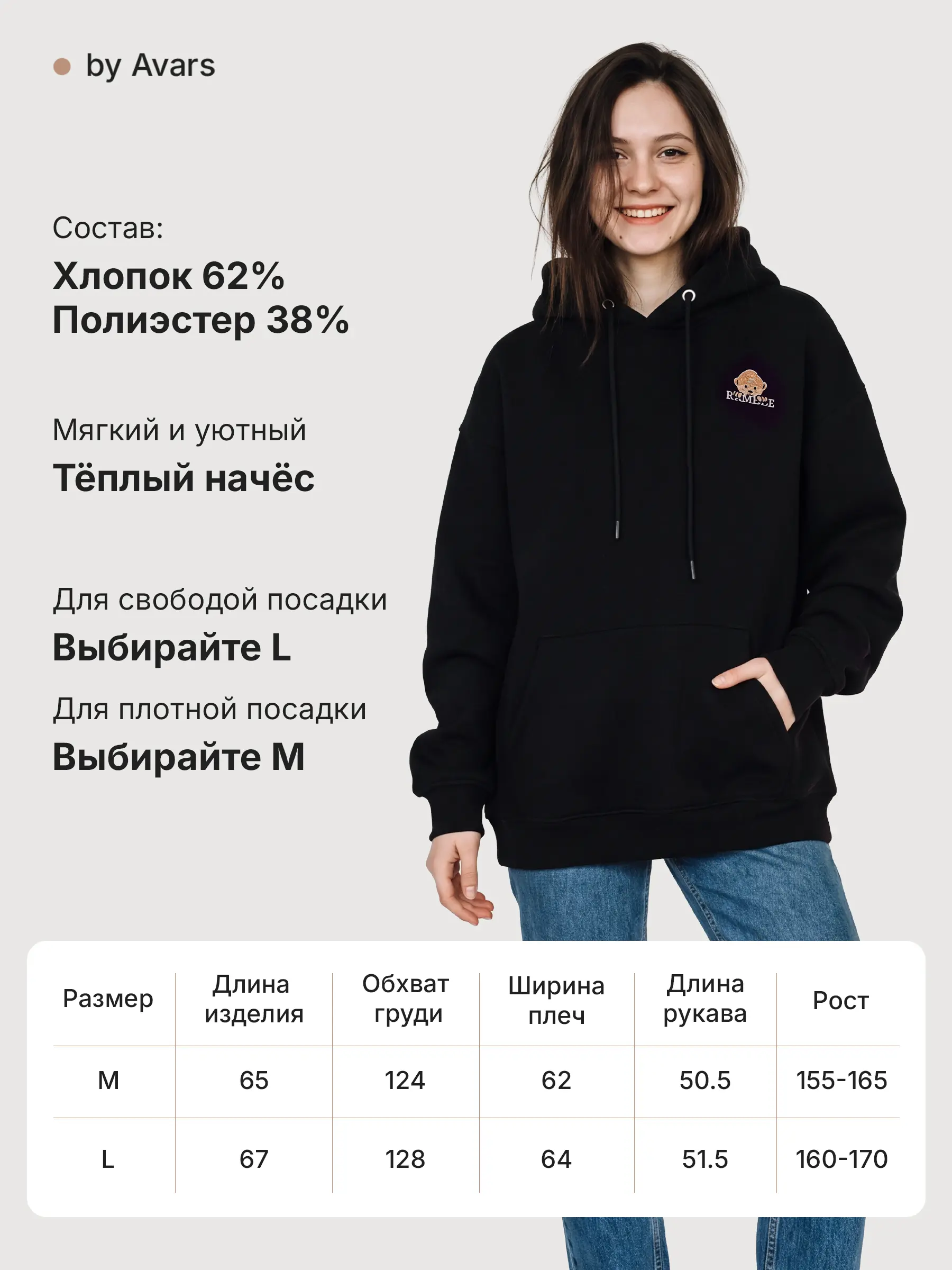 Разработка карточки товара Худи 7