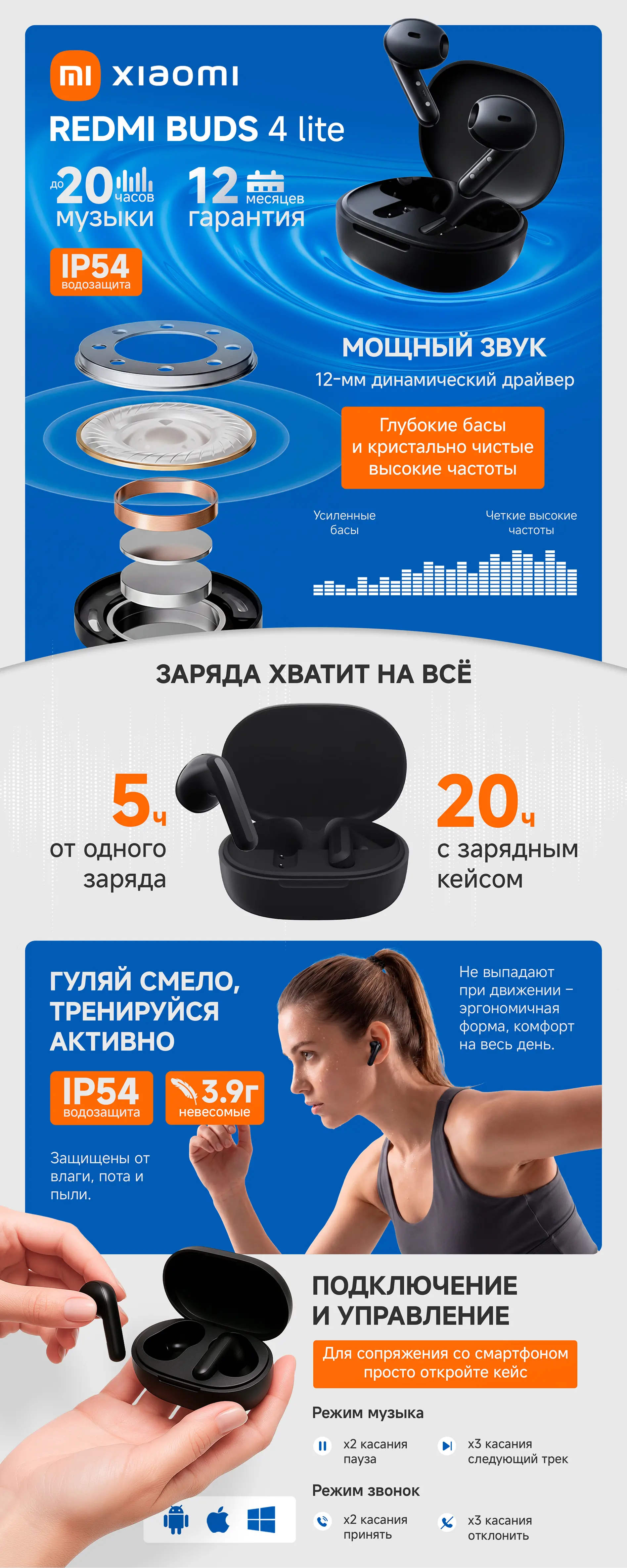 Rich-контент для наушников Xiaomi 2