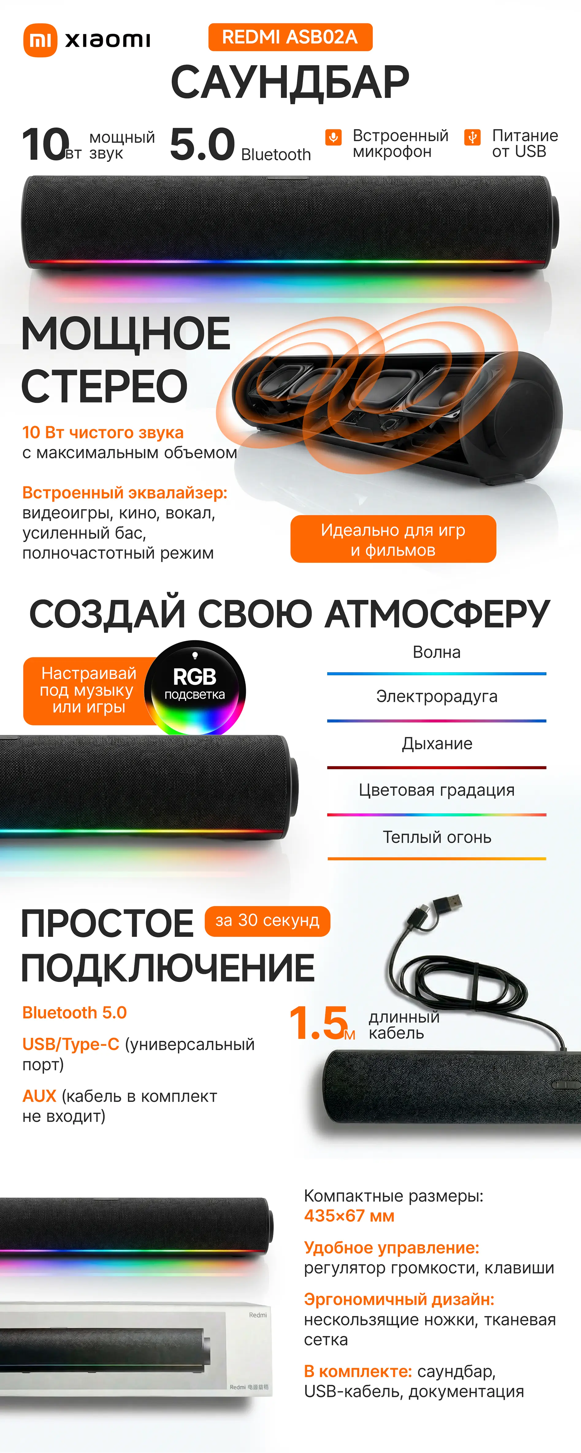 Rich-контент для саундбара Xiaomi 1