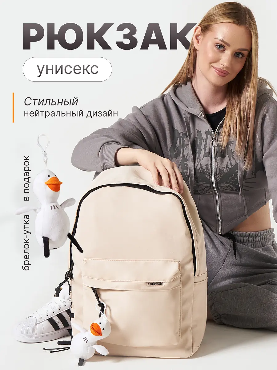 Рюкзак 1