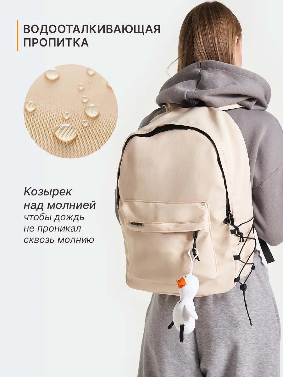 Рюкзак 2