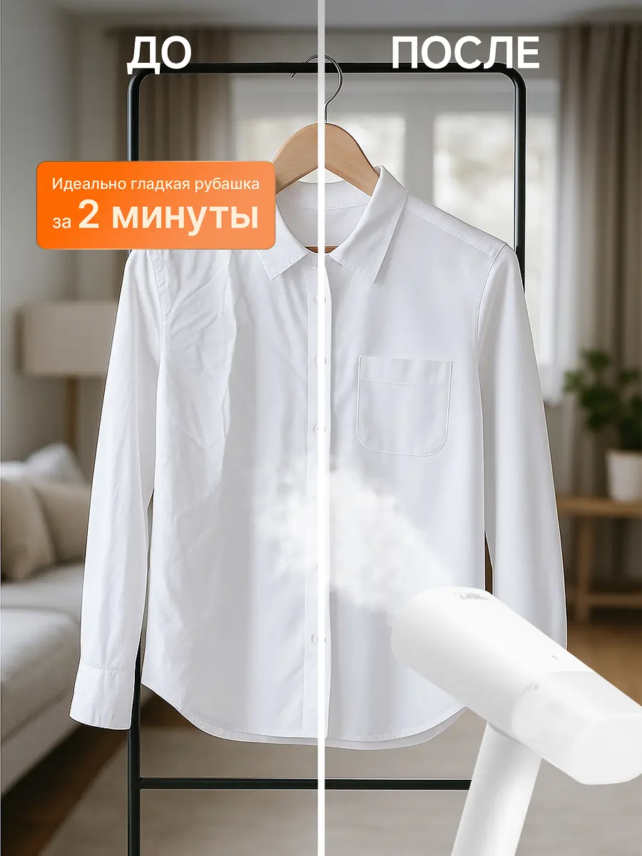 Ручной отпариватель 2