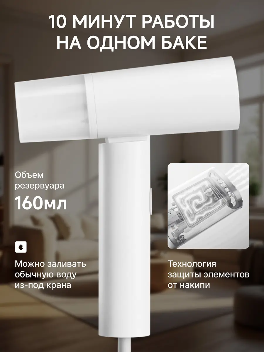 Ручной отпариватель 5