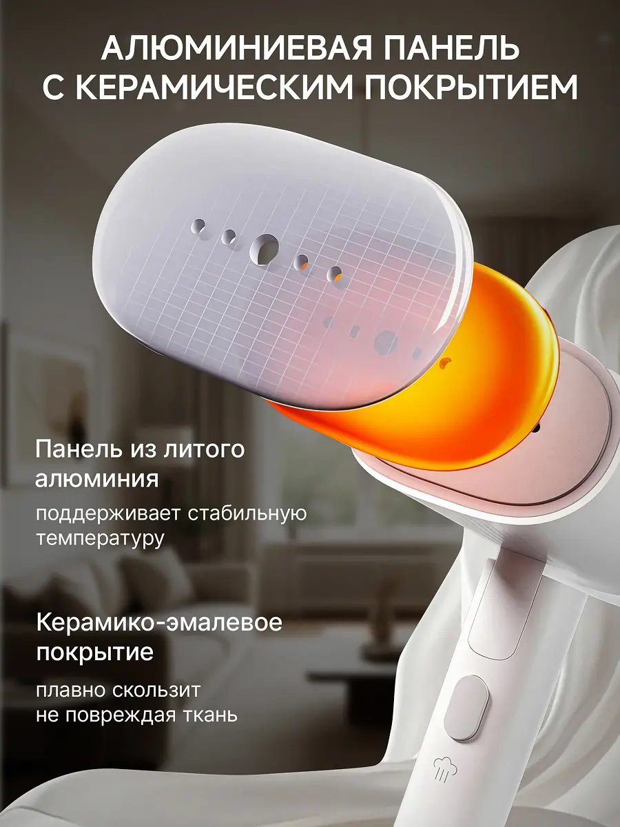 Ручной отпариватель 6