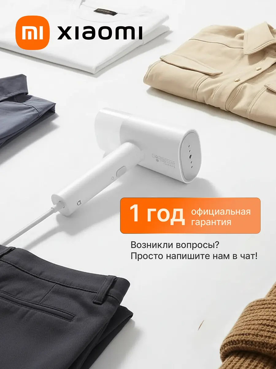 Ручной отпариватель 7