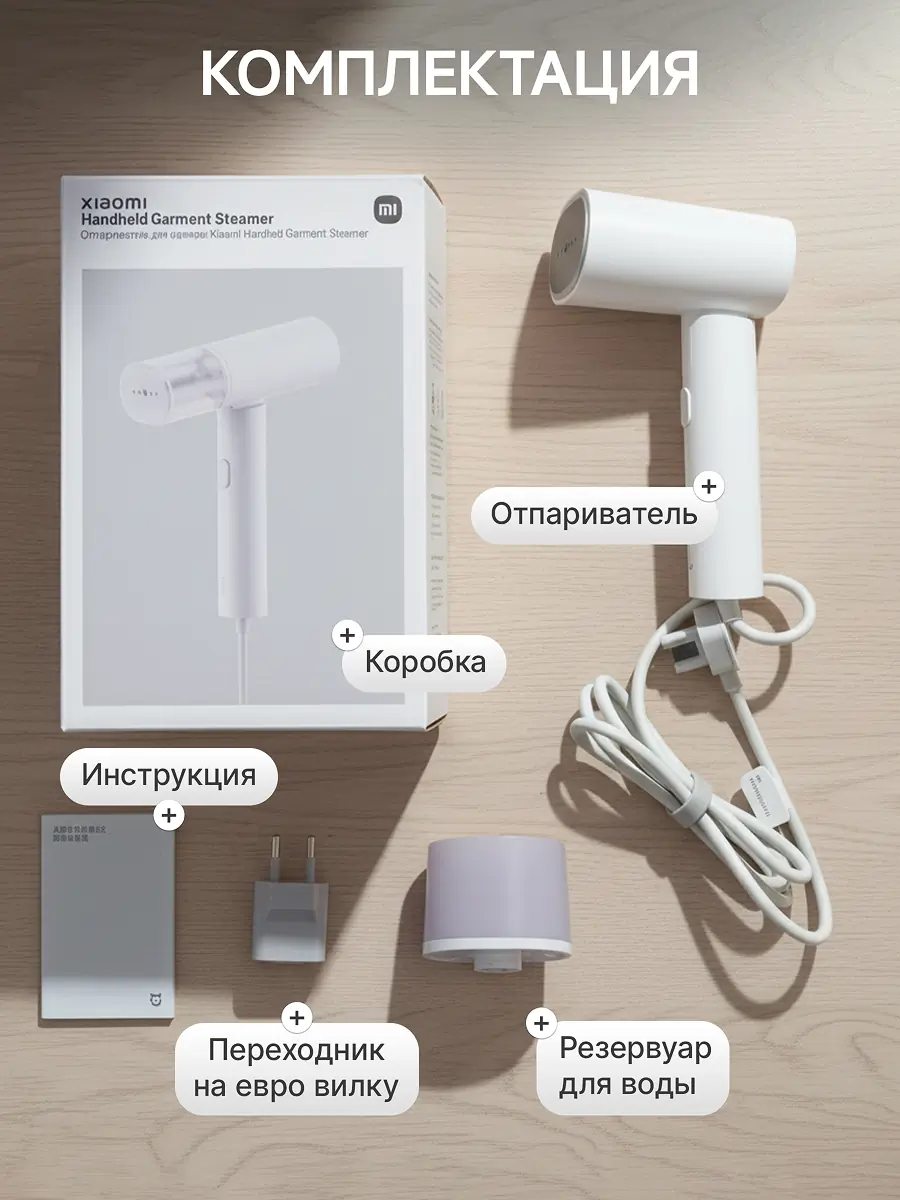 Ручной отпариватель 8