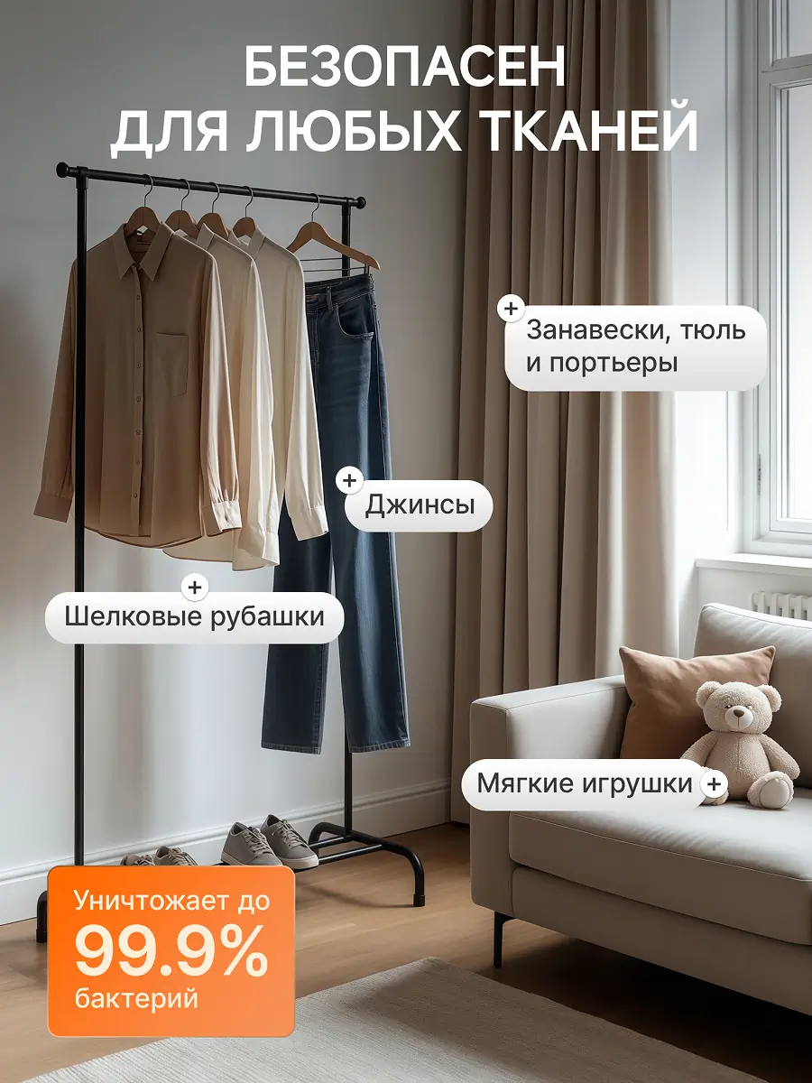 Ручной отпариватель 9