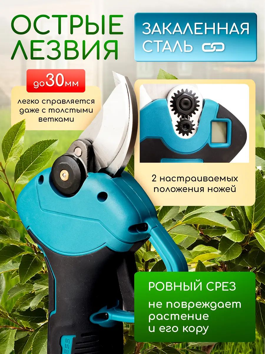 Секатор и пила 3