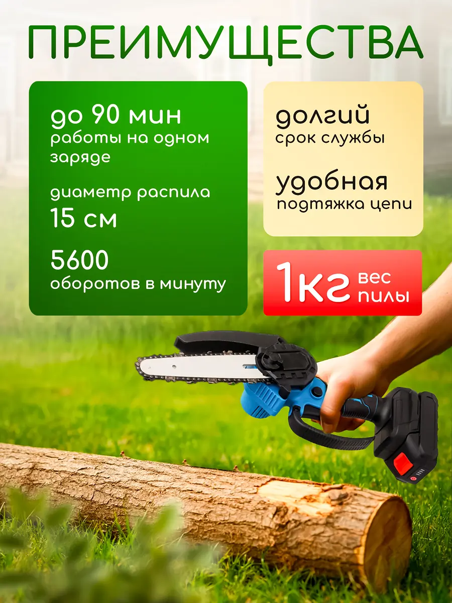 Секатор и пила 5