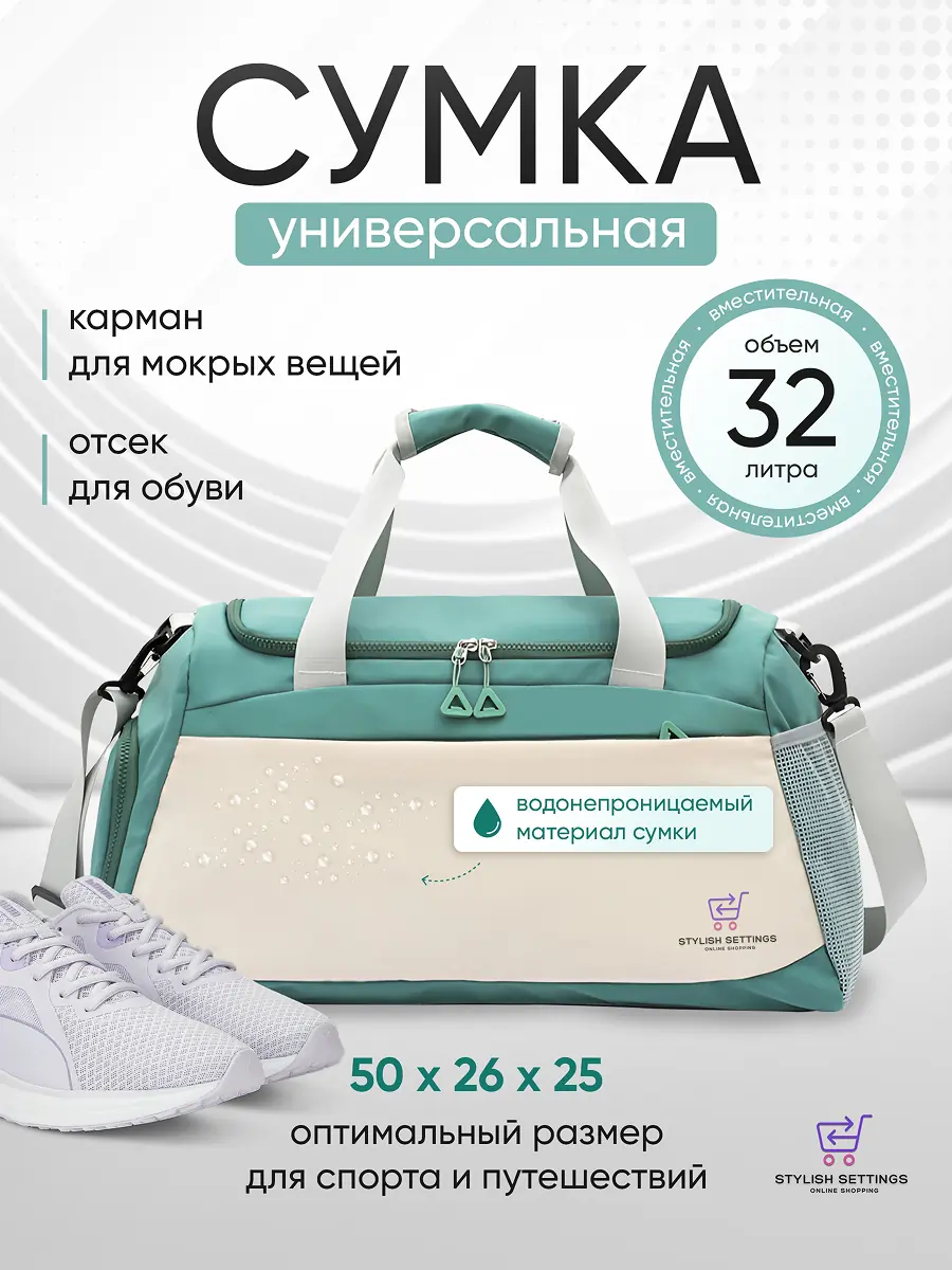 Спортивная сумка 1