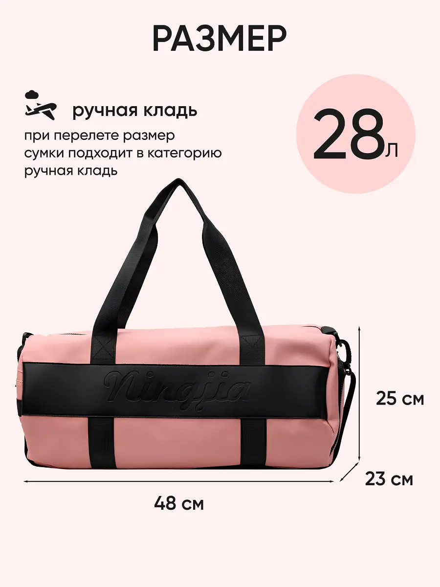Спортивная сумка 2