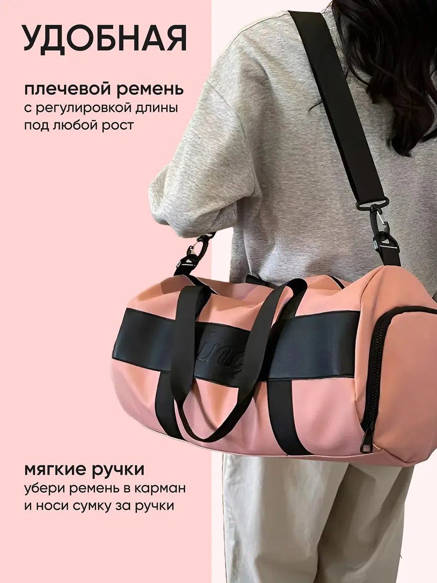 Спортивная сумка 3