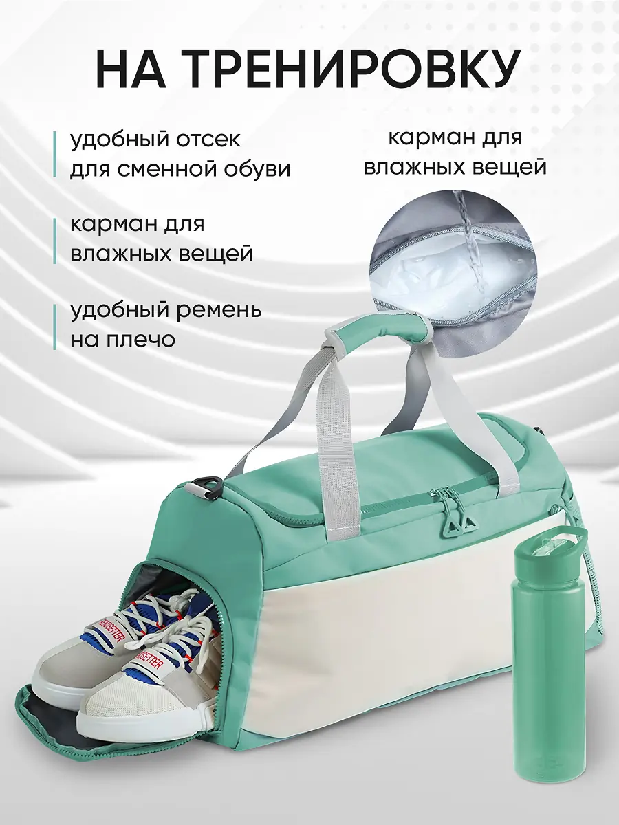 Спортивная сумка 6