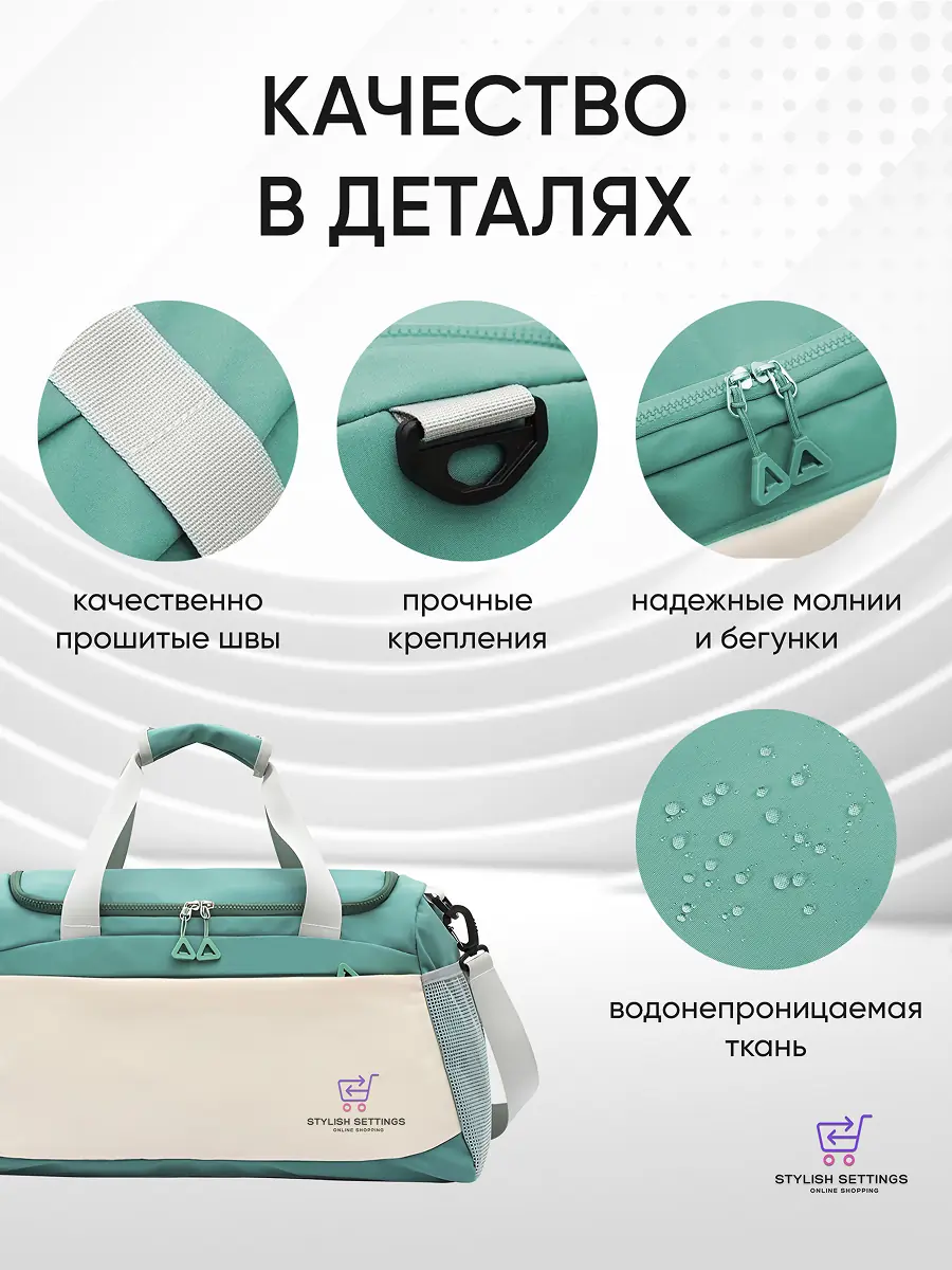 Спортивная сумка 7