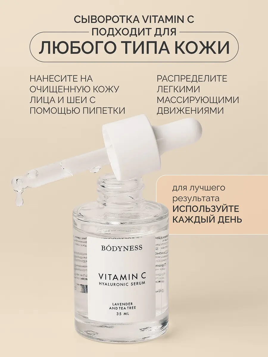 Сыворотка для лица 2