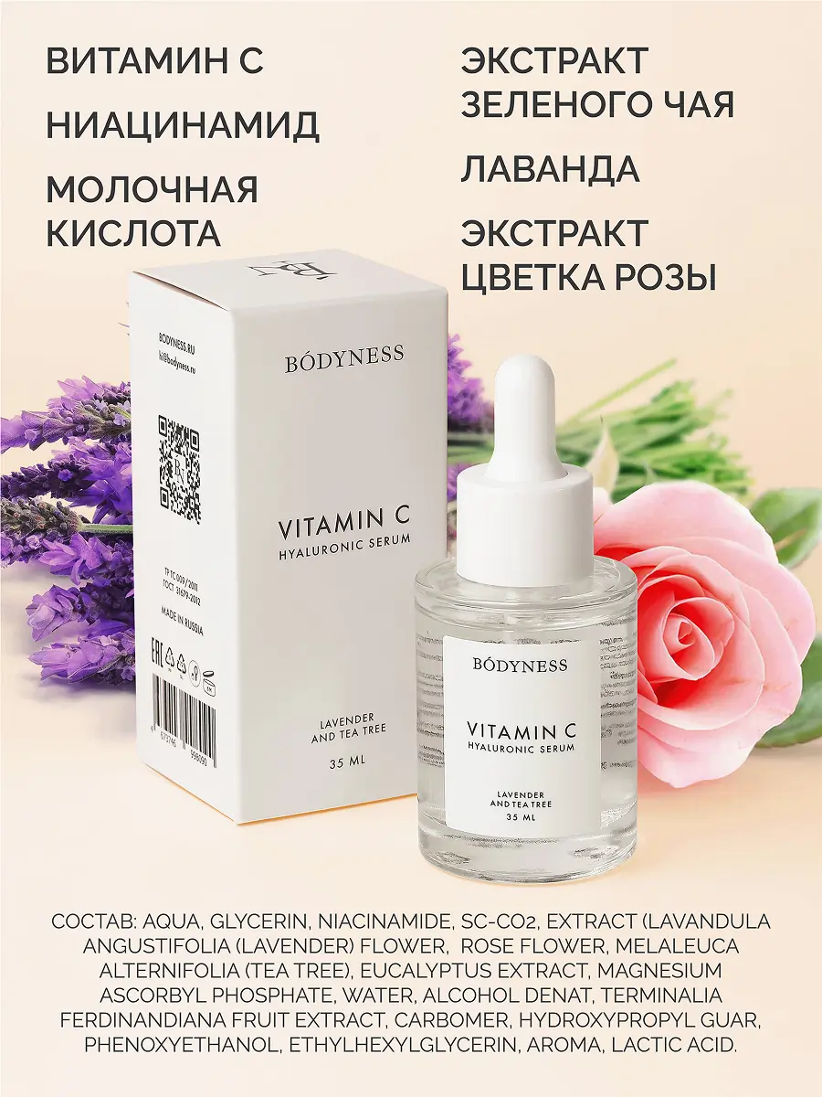 Сыворотка для лица 3