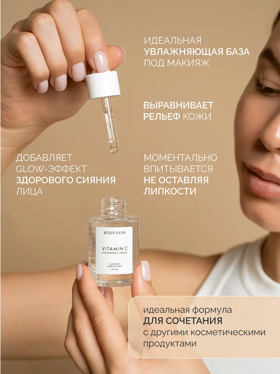 Сыворотка для лица 4