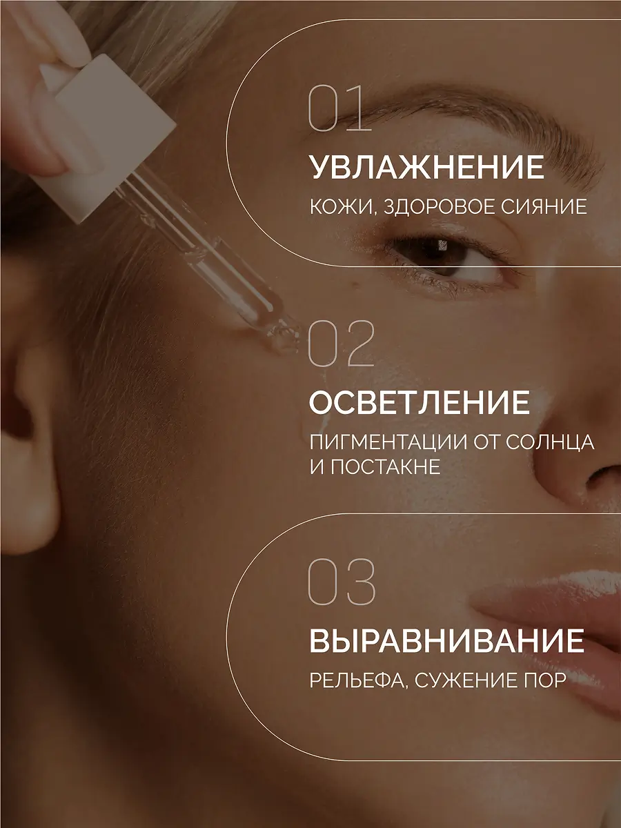 Сыворотка для лица 5
