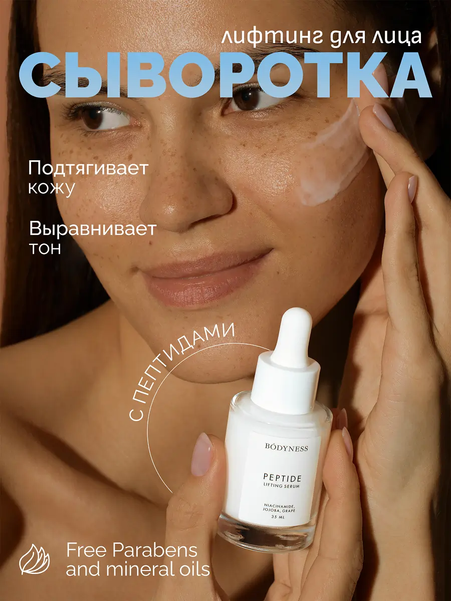 Сыворотка для лица 7