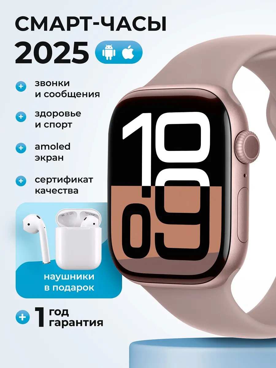 Умные часы 2