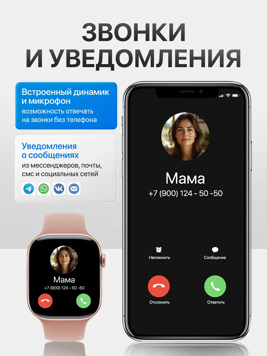Умные часы 3