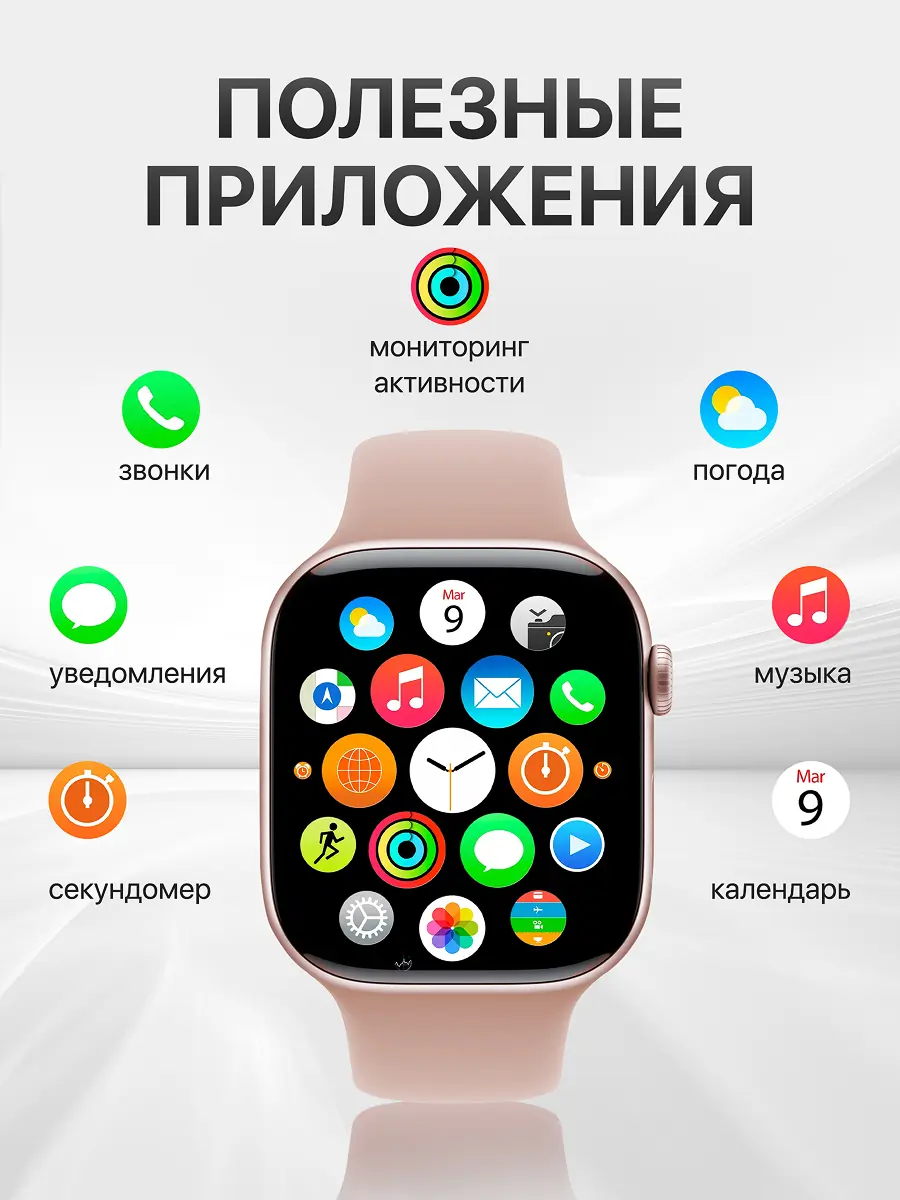 Умные часы 5