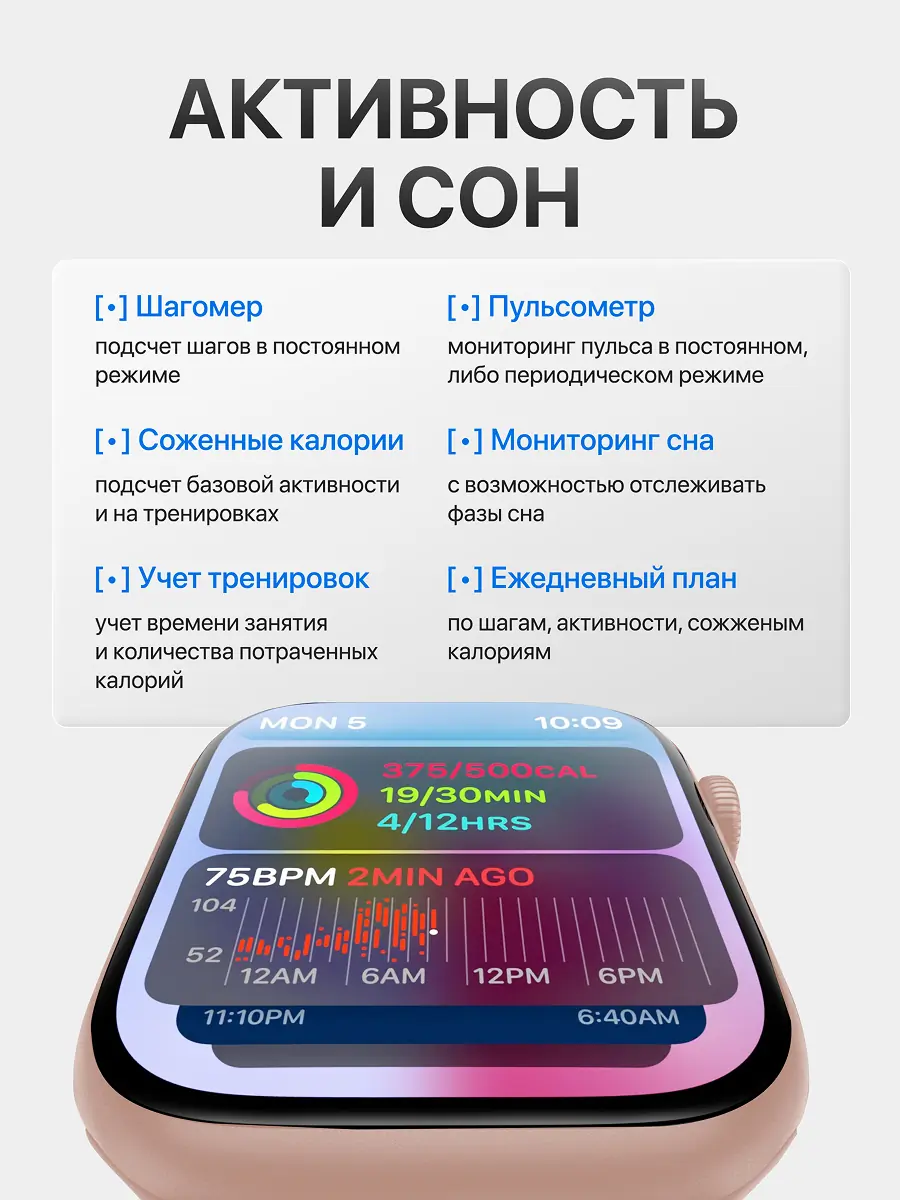 Умные часы 6