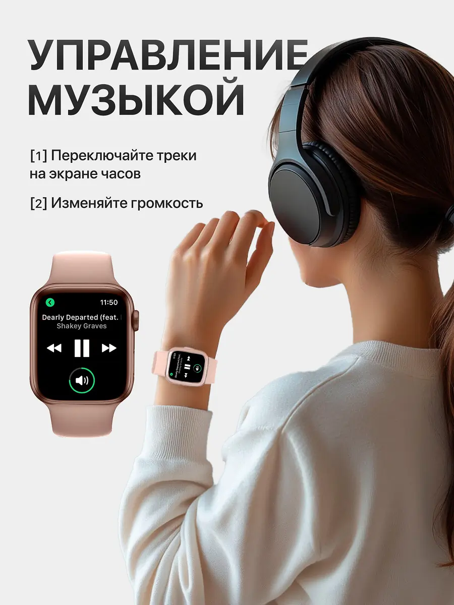 Умные часы 7