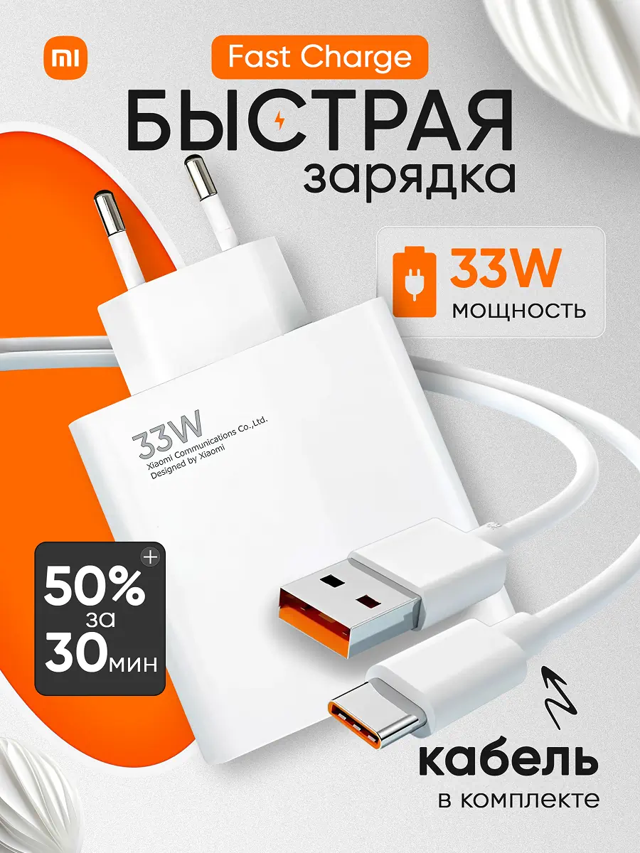 Зарядное устройство 1