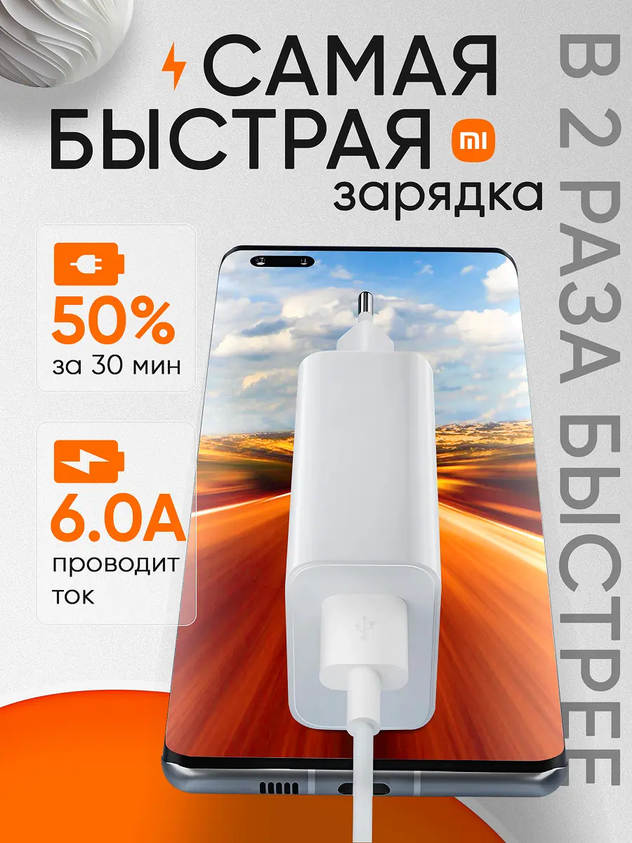 Зарядное устройство 2