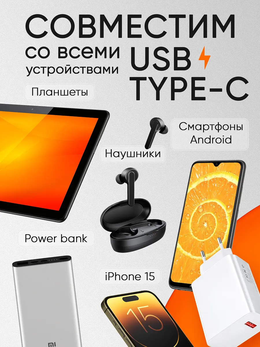 Зарядное устройство 3