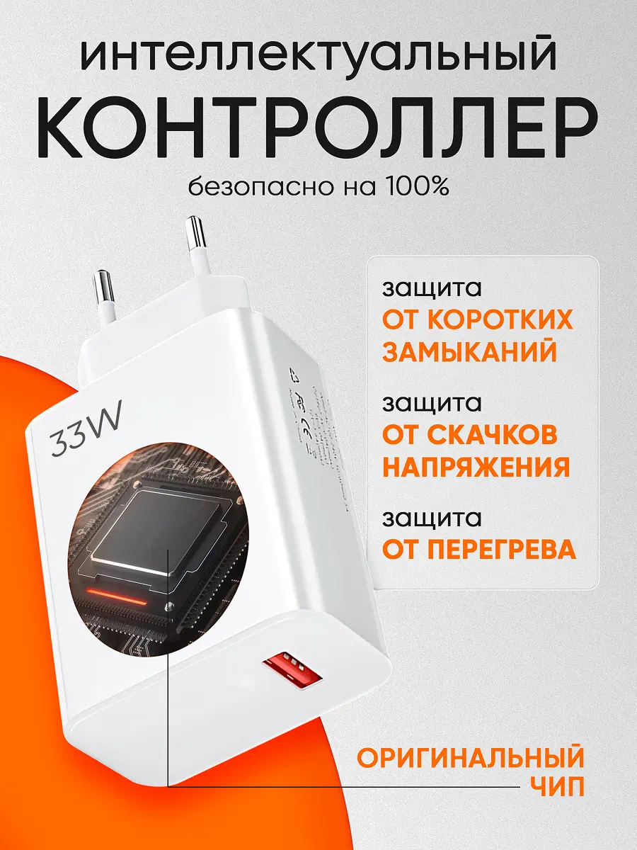 Зарядное устройство 4
