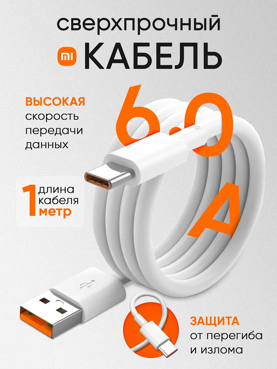 Зарядное устройство 5
