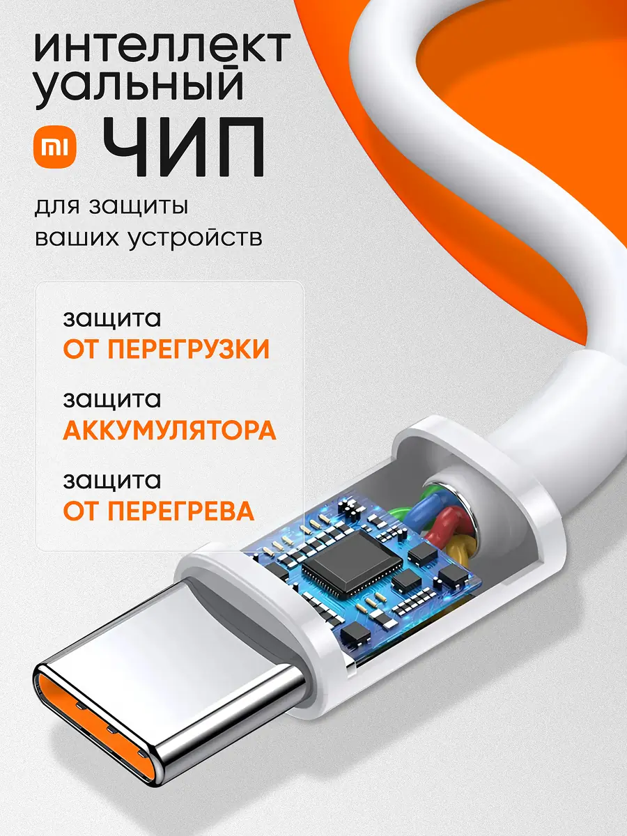 Зарядное устройство 6