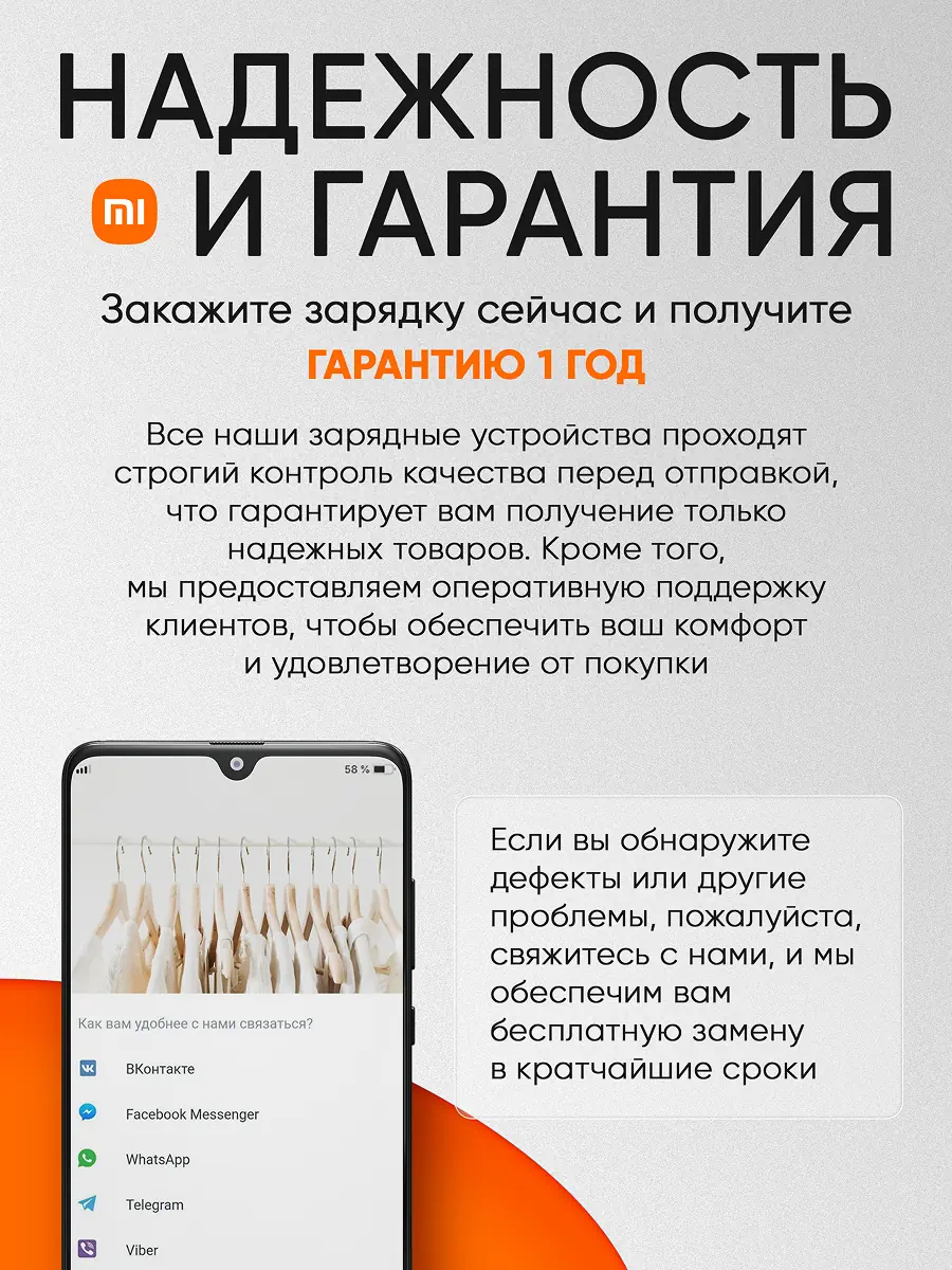 Зарядное устройство 7