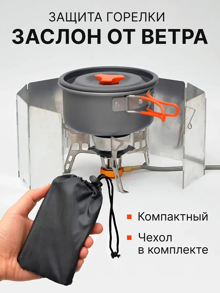 Заслон от ветра 1