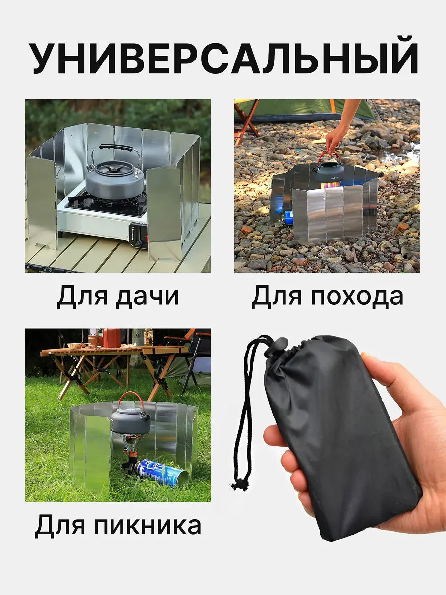 Заслон от ветра 3
